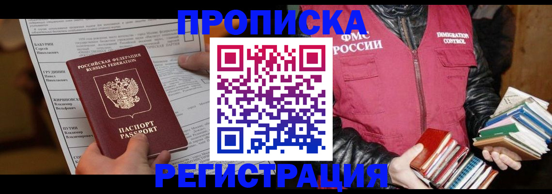 временная регистрация гарантия в Конаково