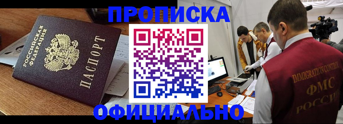 прописка иностранных граждан в Конаково